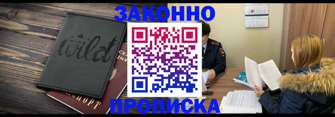 прописка поиск в Рассказово