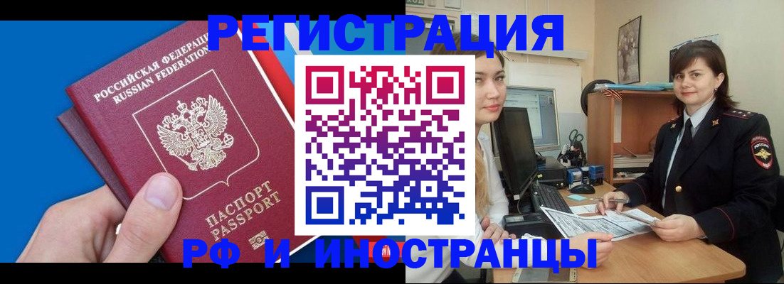 прописка в квартире в Рассказово