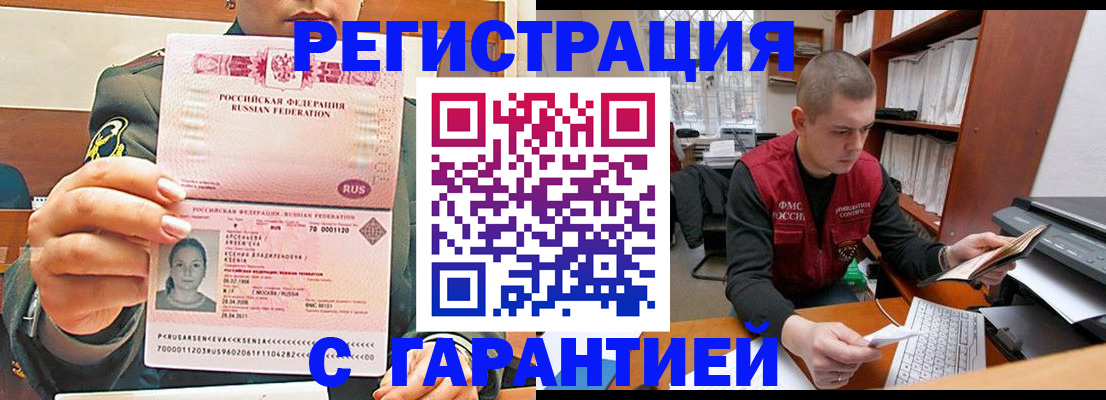 временная регистрация поиск в Рассказово