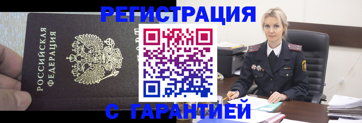 регистрация для школы в Рассказово