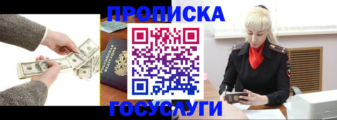 временная регистрация адрес в Рассказово