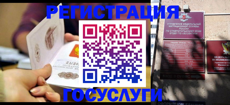временная регистрация купить в Рассказово