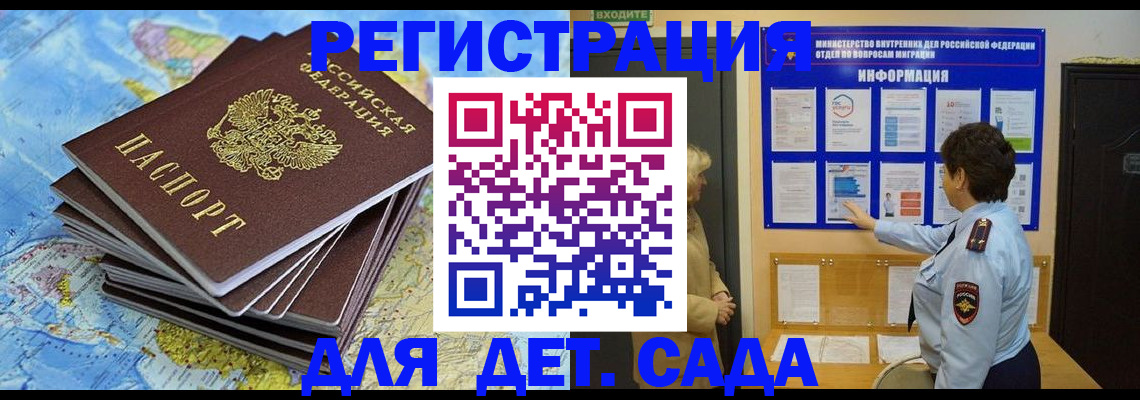 временная регистрация поиск в Рассказово